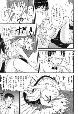 Page 11 of Mix Ribbon Vol.18