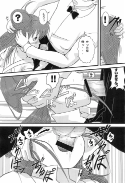 Page 16 of Mix Ribbon Vol.18