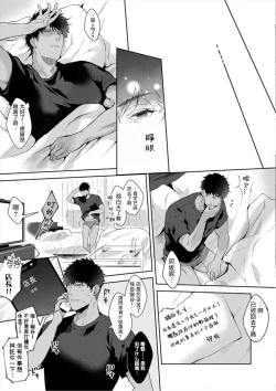 Page 48 of Iyarashii Mannequin| 淫乱的服装模特~肌肉饱满正装性欲图鉴 Ch. 1-2