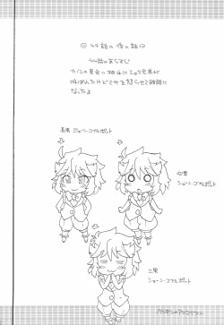 Page 22 of Gyakushinka Ningen Kigurumer 3