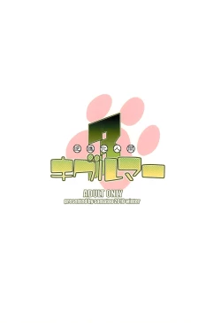 Page 32 of Gyakushinka Ningen Kigurumer 3