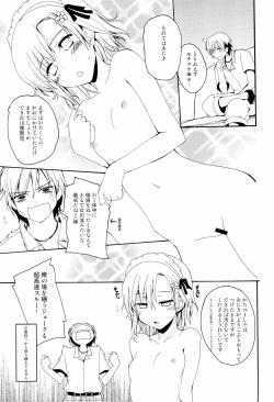 Page 13 of MY GIRLFRIEND INSANITY