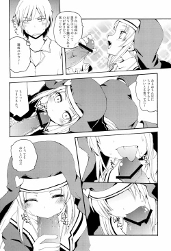 Page 8 of MY GIRLFRIEND INSANITY