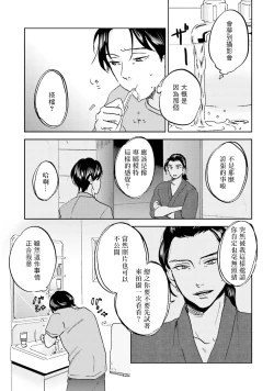 Page 101 of Motto Musunde, Hiraite Hayaku | 再绑紧点、快打开我 Ch. 1-6+外传