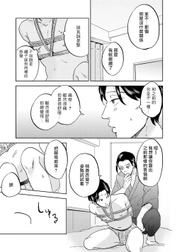 Page 107 of Motto Musunde, Hiraite Hayaku | 再绑紧点、快打开我 Ch. 1-6+外传