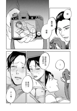 Page 112 of Motto Musunde, Hiraite Hayaku | 再绑紧点、快打开我 Ch. 1-6+外传