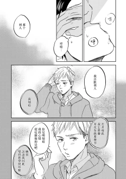 Page 115 of Motto Musunde, Hiraite Hayaku | 再绑紧点、快打开我 Ch. 1-6+外传