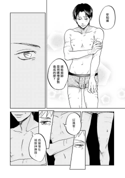 Page 127 of Motto Musunde, Hiraite Hayaku | 再绑紧点、快打开我 Ch. 1-6+外传