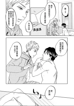 Page 129 of Motto Musunde, Hiraite Hayaku | 再绑紧点、快打开我 Ch. 1-6+外传