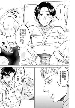 Page 130 of Motto Musunde, Hiraite Hayaku | 再绑紧点、快打开我 Ch. 1-6+外传