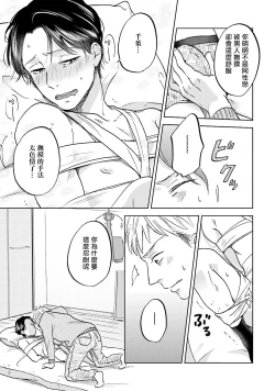 Page 132 of Motto Musunde, Hiraite Hayaku | 再绑紧点、快打开我 Ch. 1-6+外传