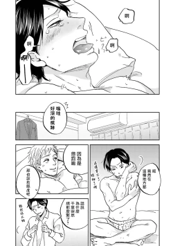 Page 161 of Motto Musunde, Hiraite Hayaku | 再绑紧点、快打开我 Ch. 1-6+外传