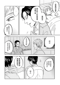 Page 162 of Motto Musunde, Hiraite Hayaku | 再绑紧点、快打开我 Ch. 1-6+外传