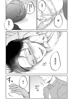 Page 16 of Motto Musunde, Hiraite Hayaku | 再绑紧点、快打开我 Ch. 1-6+外传