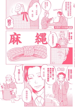 Page 171 of Motto Musunde, Hiraite Hayaku | 再绑紧点、快打开我 Ch. 1-6+外传