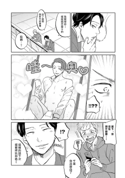 Page 21 of Motto Musunde, Hiraite Hayaku | 再绑紧点、快打开我 Ch. 1-6+外传