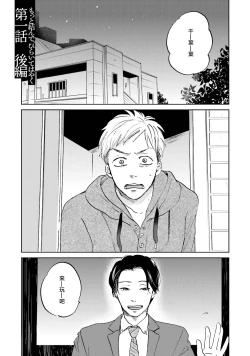 Page 24 of Motto Musunde, Hiraite Hayaku | 再绑紧点、快打开我 Ch. 1-6+外传