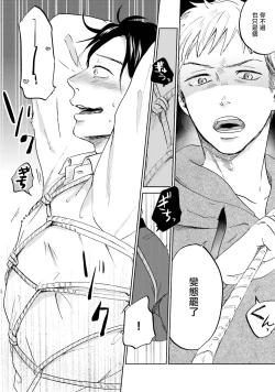 Page 37 of Motto Musunde, Hiraite Hayaku | 再绑紧点、快打开我 Ch. 1-6+外传