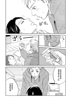 Page 41 of Motto Musunde, Hiraite Hayaku | 再绑紧点、快打开我 Ch. 1-6+外传