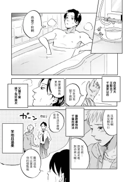 Page 47 of Motto Musunde, Hiraite Hayaku | 再绑紧点、快打开我 Ch. 1-6+外传
