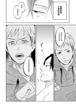 Page 48 of Motto Musunde, Hiraite Hayaku | 再绑紧点、快打开我 Ch. 1-6+外传