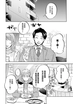 Page 50 of Motto Musunde, Hiraite Hayaku | 再绑紧点、快打开我 Ch. 1-6+外传
