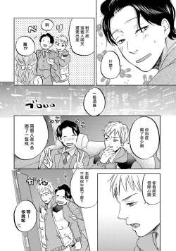 Page 56 of Motto Musunde, Hiraite Hayaku | 再绑紧点、快打开我 Ch. 1-6+外传