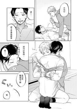 Page 59 of Motto Musunde, Hiraite Hayaku | 再绑紧点、快打开我 Ch. 1-6+外传