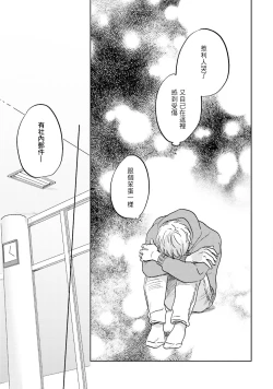 Page 80 of Motto Musunde, Hiraite Hayaku | 再绑紧点、快打开我 Ch. 1-6+外传