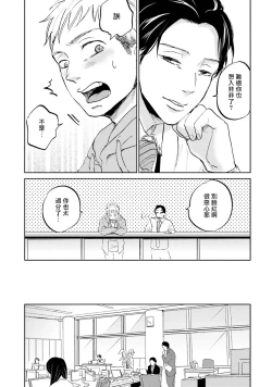 Page 9 of Motto Musunde, Hiraite Hayaku | 再绑紧点、快打开我 Ch. 1-6+外传