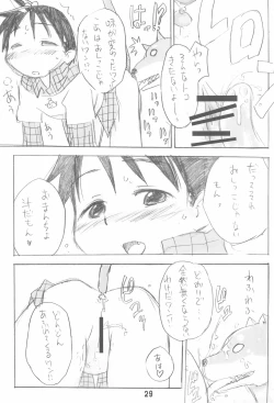 Page 29 of Erochika Seven Complete