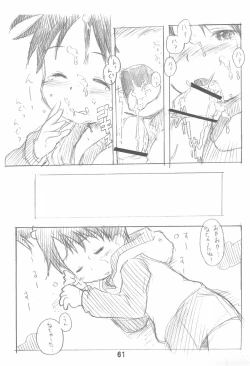 Page 61 of Erochika Seven Complete