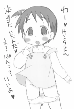 Page 64 of Erochika Seven Complete