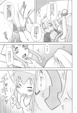 Page 9 of Ikaseijin Hi Chousa Report