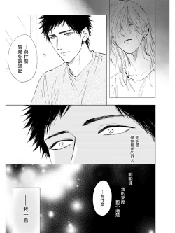Page 104 of Koko wa Yasashii Niwa | 置身于温柔之庭 Ch. 1-5