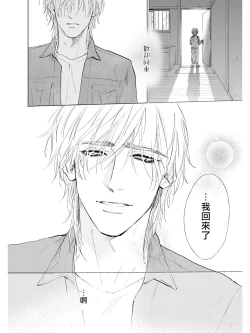 Page 121 of Koko wa Yasashii Niwa | 置身于温柔之庭 Ch. 1-5