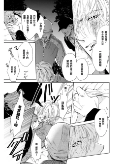 Page 13 of Koko wa Yasashii Niwa | 置身于温柔之庭 Ch. 1-5