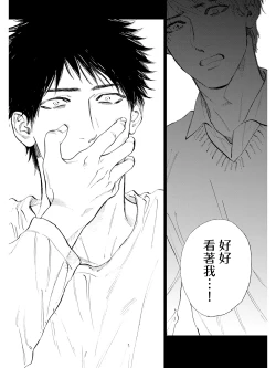 Page 148 of Koko wa Yasashii Niwa | 置身于温柔之庭 Ch. 1-5