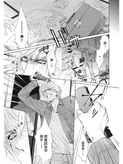 Page 149 of Koko wa Yasashii Niwa | 置身于温柔之庭 Ch. 1-5