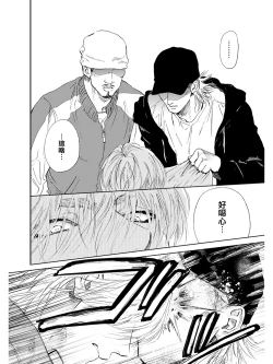 Page 14 of Koko wa Yasashii Niwa | 置身于温柔之庭 Ch. 1-5