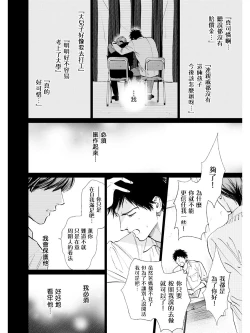 Page 154 of Koko wa Yasashii Niwa | 置身于温柔之庭 Ch. 1-5