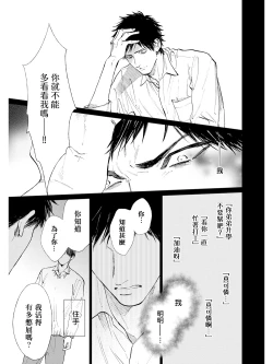 Page 155 of Koko wa Yasashii Niwa | 置身于温柔之庭 Ch. 1-5