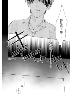 Page 156 of Koko wa Yasashii Niwa | 置身于温柔之庭 Ch. 1-5