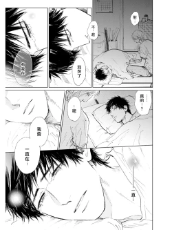 Page 157 of Koko wa Yasashii Niwa | 置身于温柔之庭 Ch. 1-5