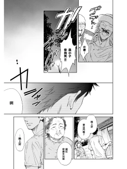 Page 15 of Koko wa Yasashii Niwa | 置身于温柔之庭 Ch. 1-5