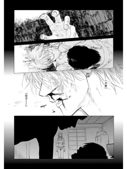 Page 20 of Koko wa Yasashii Niwa | 置身于温柔之庭 Ch. 1-5