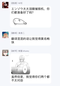 Page 39 of Koko wa Yasashii Niwa | 置身于温柔之庭 Ch. 1-5