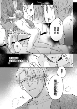 Page 31 of Shujuu no Saga | 主仆之性 Ch. 1-3