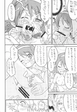 Page 10 of Shokushu Karamaru Ika no Wakusei