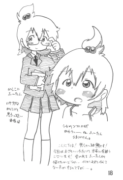 Page 18 of Nanto mo nai su!!